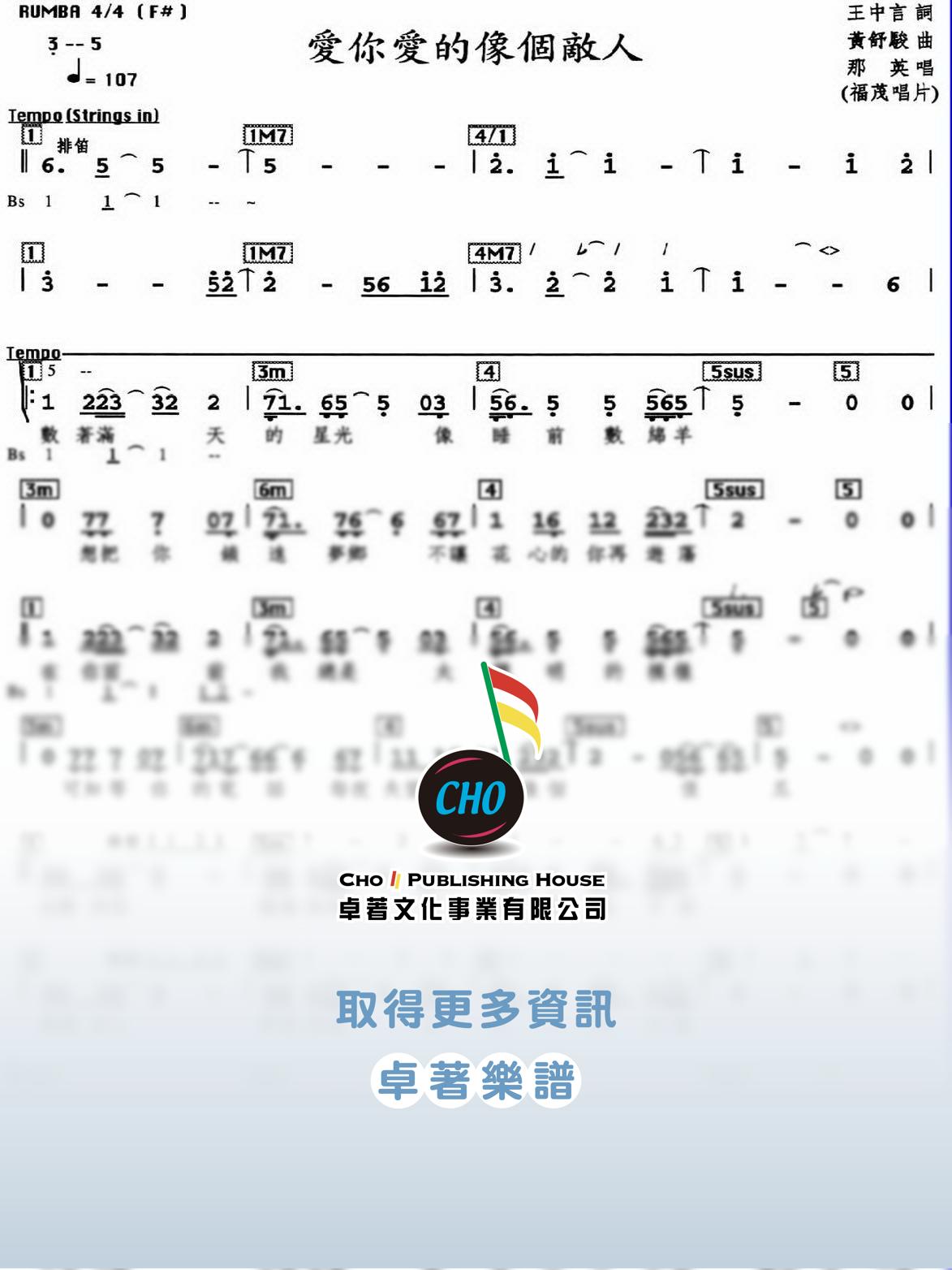 愛你愛的像個敵人